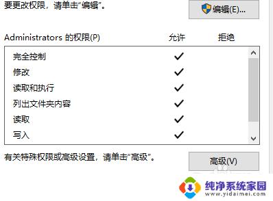 su保存文档失败检查写入权限 解决你没有权限在此位置保存文件的方法