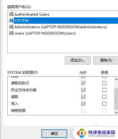 su保存文档失败检查写入权限 解决你没有权限在此位置保存文件的方法