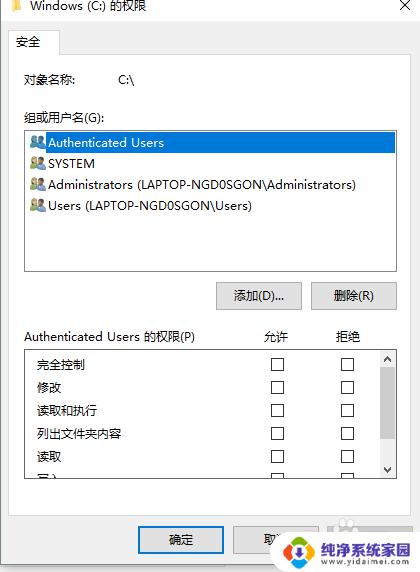 su保存文档失败检查写入权限 解决你没有权限在此位置保存文件的方法