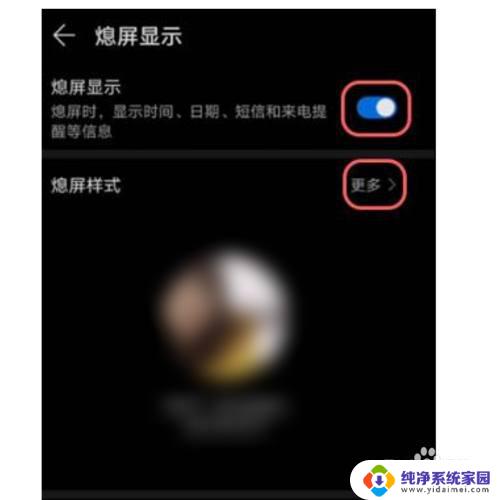 华为息屏壁纸怎么自己设置 华为手机怎么设置熄屏时显示的图片