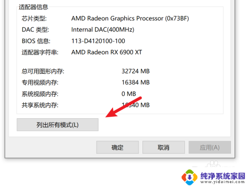 2k屏只能调到1920乘以1200 2k屏只能调到1920乘以1080的原因