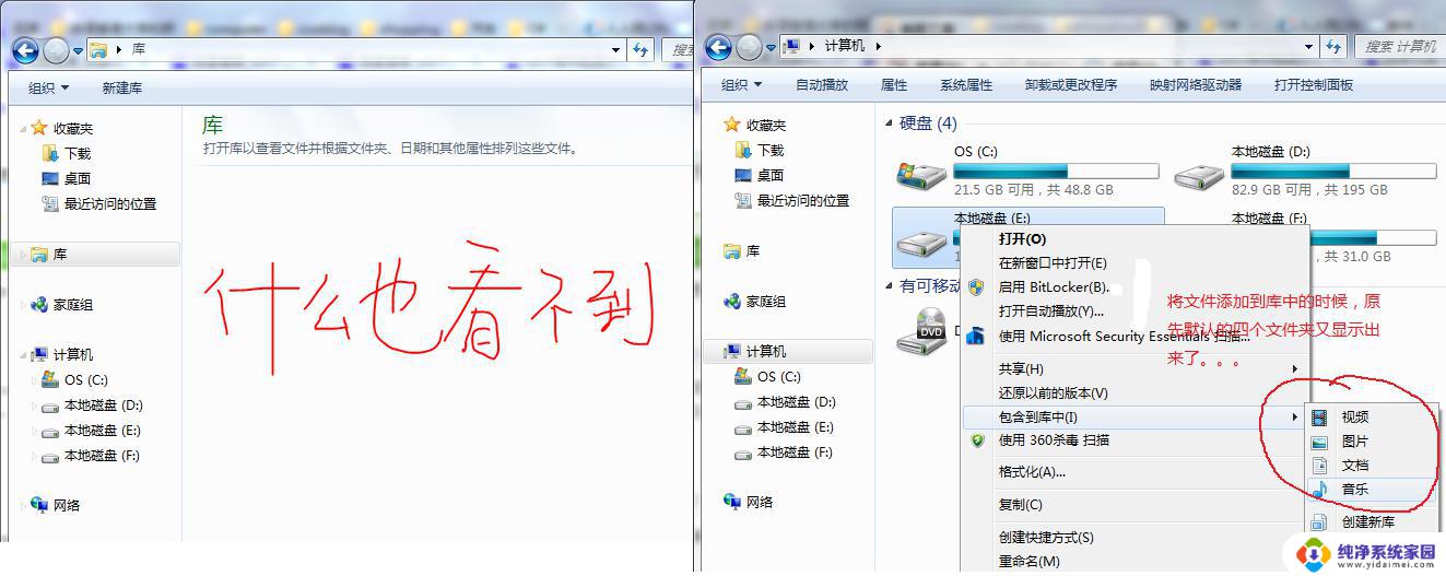 win7中库是什么 Win7库的功能和用途是什么