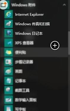 win10扫描程序在哪里 win10怎么连接扫描仪