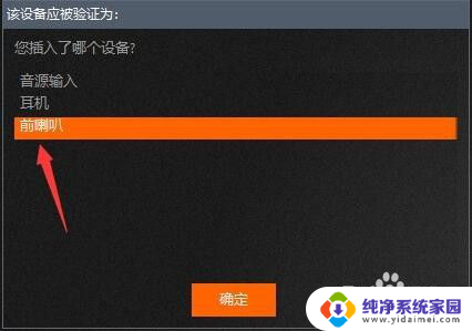 电脑音响和耳机可以一起用吗 win10如何实现耳机和音响同时输出声音