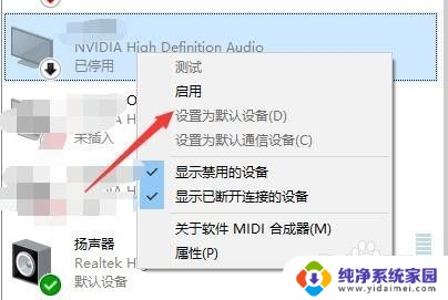 电脑音响和耳机可以一起用吗 win10如何实现耳机和音响同时输出声音