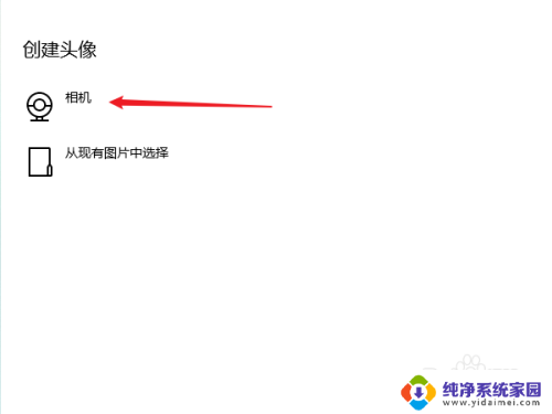 win10如何测试摄像头 怎样测试Windows10系统摄像头是否可用