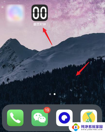苹果怎么把时间显示在手机桌面 苹果手机如何在桌面上显示时间