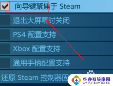 steam手柄如何设置 steam手柄配置设置