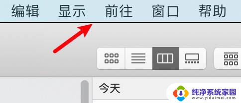 mac怎么恢复网络出厂设置 Macbook网络设置还原教程