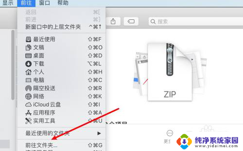 mac怎么恢复网络出厂设置 Macbook网络设置还原教程