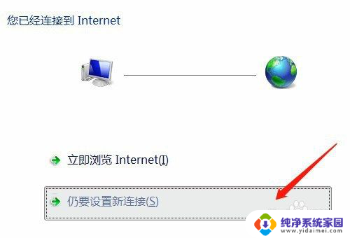 电脑怎么网络连接 电脑如何连接到家庭网络