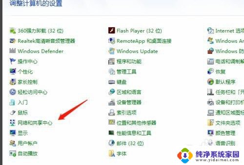 电脑怎么网络连接 电脑如何连接到家庭网络