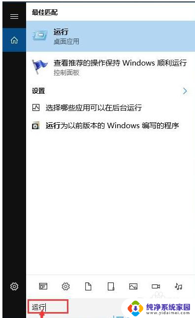 w10系统怎么关闭自动更新系统 win10系统自动更新关闭方法