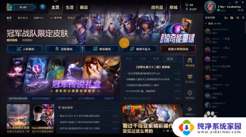 lol快速退游戏 LOL怎么快速离开游戏