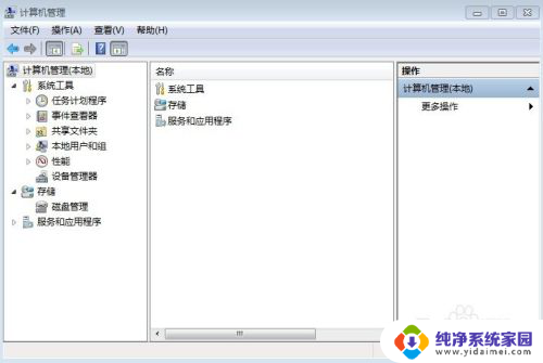 windows7计算机管理在哪 WIN7如何打开计算机管理