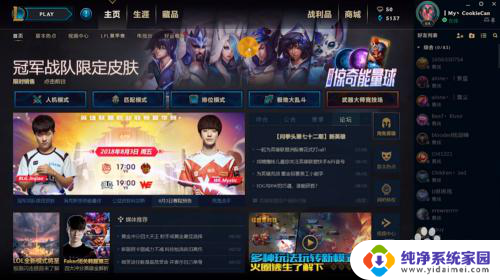 lol快速退游戏 LOL怎么快速离开游戏