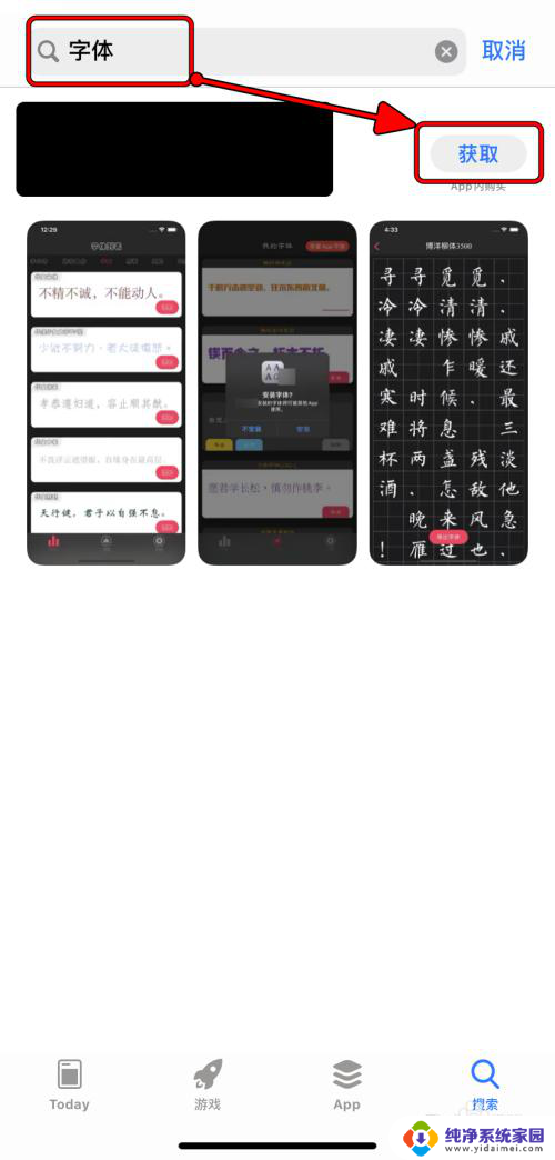 iphone安装字体后怎么使用 如何在Apple iPhone上安装新字体