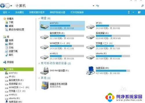 系统是在硬盘里面吗 电脑分区的最佳分区方案有哪些