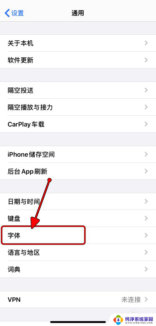 iphone安装字体后怎么使用 如何在Apple iPhone上安装新字体