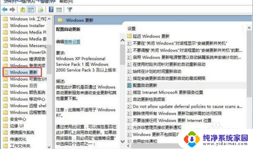 w10系统怎么关闭自动更新系统 win10系统自动更新关闭方法