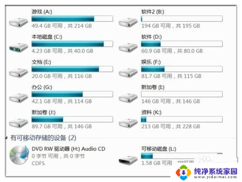 系统是在硬盘里面吗 电脑分区的最佳分区方案有哪些