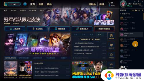 lol快速退游戏 LOL怎么快速离开游戏