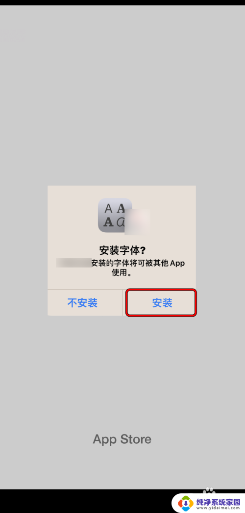 iphone安装字体后怎么使用 如何在Apple iPhone上安装新字体