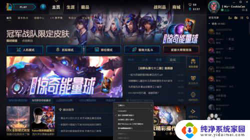lol快速退游戏 LOL怎么快速离开游戏