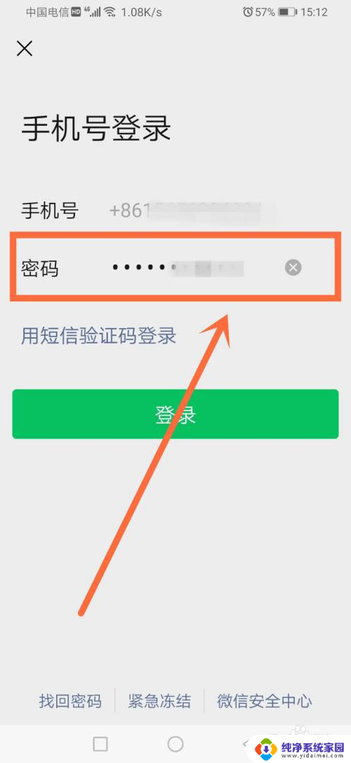 微信退出后怎么登录原来的微信 微信退出后如何重新登录