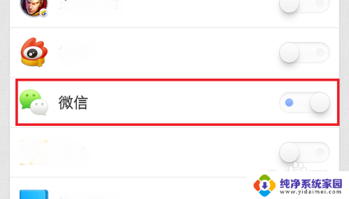 一个手机怎么安装2个微信 在手机上安装两个微信的步骤