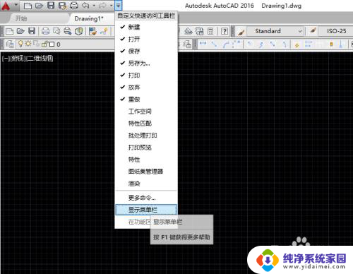 cad如何显示菜单栏 CAD如何打开显示菜单栏
