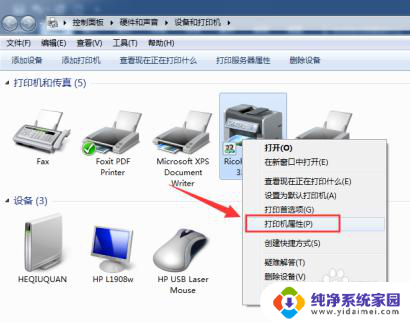 双面打印咋设置 打印机双面打印设置步骤