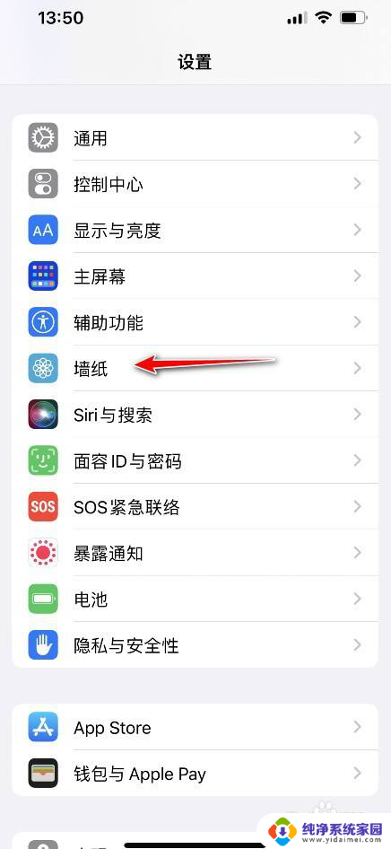 苹果16系统壁纸锁屏和主屏幕不一样 iOS16锁屏和解锁壁纸怎么分开调整