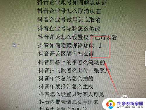 电脑打字另起一行怎么操作 电脑打字怎样回车另起一行