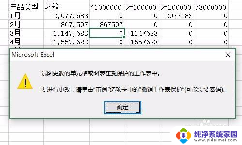 被保护的excel怎么复制粘贴 如何在Excel中复制被锁定的工作表