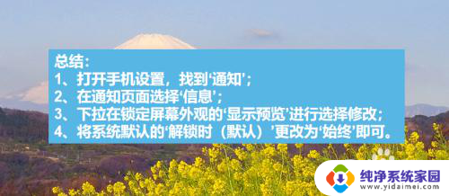 不解开锁屏能看到苹果手机型号吗 苹果手机如何设置锁屏显示短信内容