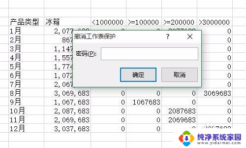 被保护的excel怎么复制粘贴 如何在Excel中复制被锁定的工作表