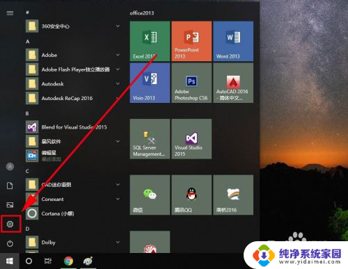 windows共享wifi win10电脑设置共享wifi热点教程