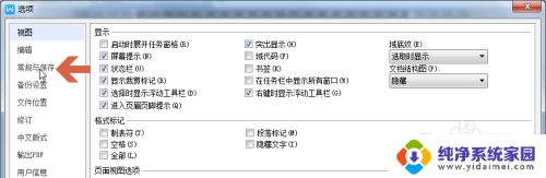 wps打开文件字体变了 wps文件在其他电脑上打开字体变了怎么办