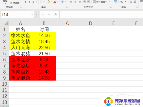 excel表格有颜色怎么去掉 Excel表格怎么消除单元格填充颜色