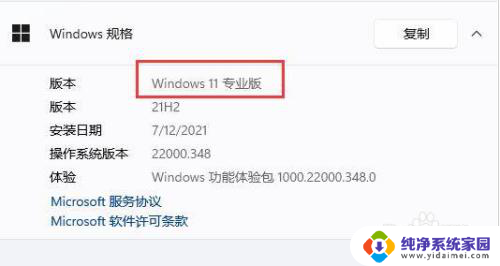 win11打开本地组策略编辑器找不到 Win11本地组策略编辑器无法启动怎么办