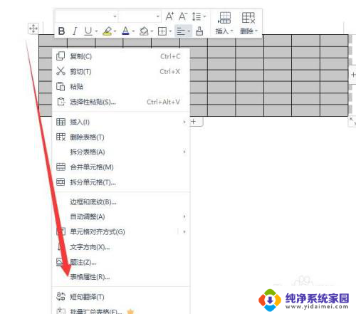 设置表格列宽word 表格列宽如何设置