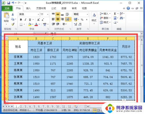 word超链接excel表格 Excel表格动态链接到Word的步骤