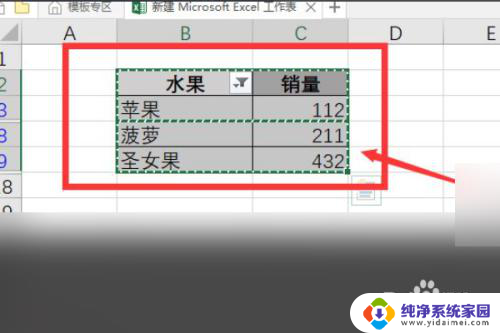 筛选复制怎么复制粘贴 excel筛选后只复制特定内容