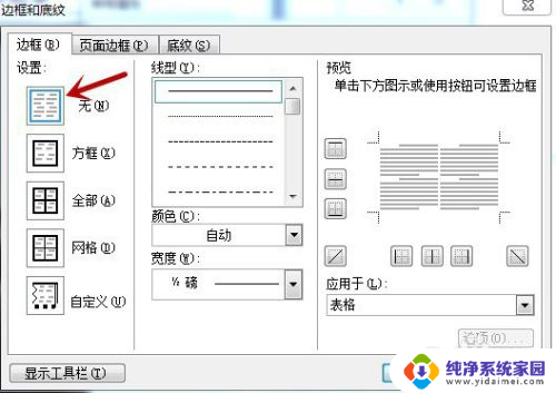 怎么在一页word里面添加多张图片 怎样在Word中实现多张图片的有序插入