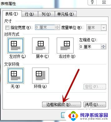 怎么在一页word里面添加多张图片 怎样在Word中实现多张图片的有序插入