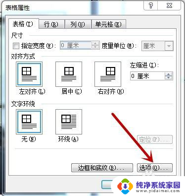 怎么在一页word里面添加多张图片 怎样在Word中实现多张图片的有序插入