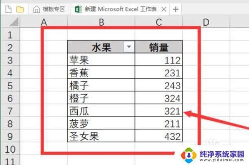 筛选复制怎么复制粘贴 excel筛选后只复制特定内容