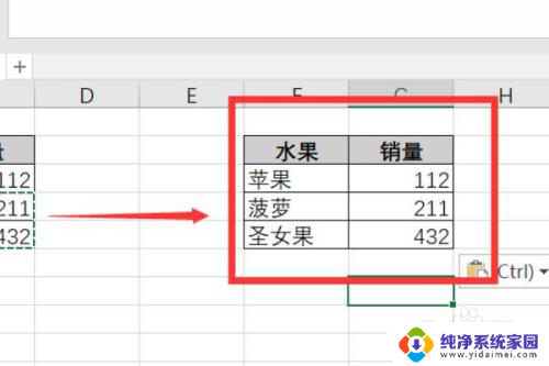 筛选复制怎么复制粘贴 excel筛选后只复制特定内容