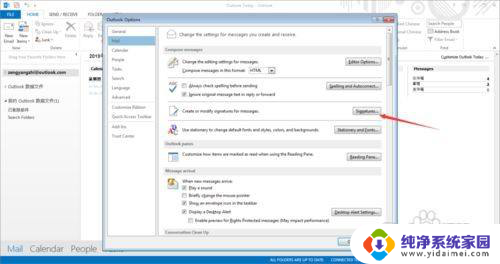 英文版outlook怎么设置签名 Outlook 2013英文版邮件签名设置方法